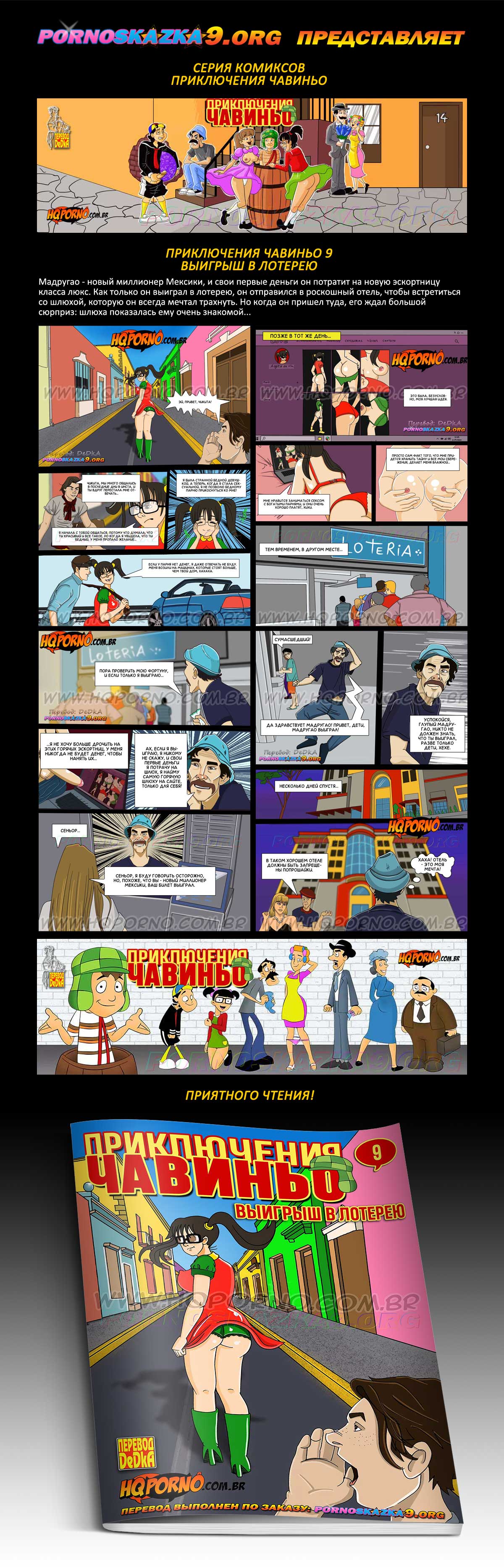 Перевод: DeDkA